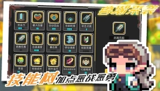 兽潮来袭 截图