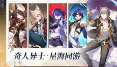 云崩坏星穹铁道 截图