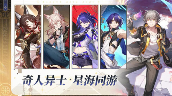 云崩坏星穹铁道