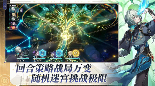 云崩坏星穹铁道
