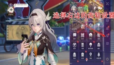 云崩坏星穹铁道 截图