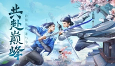 剑踪情缘 截图