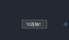 人生重开模拟器手机版 截图