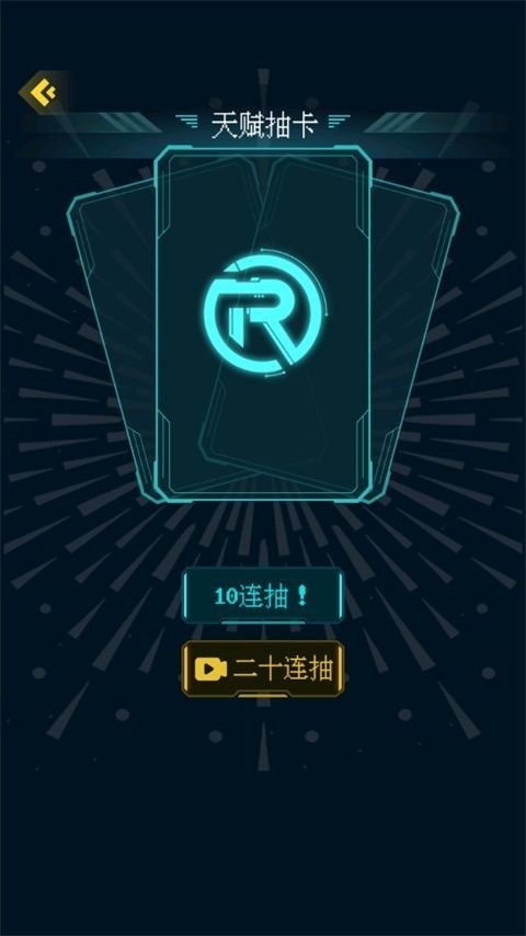 人生重开模拟器手机版