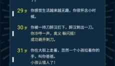 人生重开模拟器手机版 截图