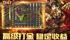 王者传奇回归版 截图