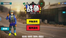 战争模拟器手游 截图