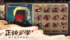 古今江湖最新版 截图