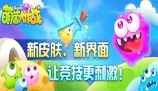 萌菌大作战 截图