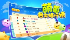 萌菌大作战 截图