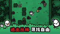 迷失土豆 截图