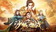 战神蚩尤传 截图