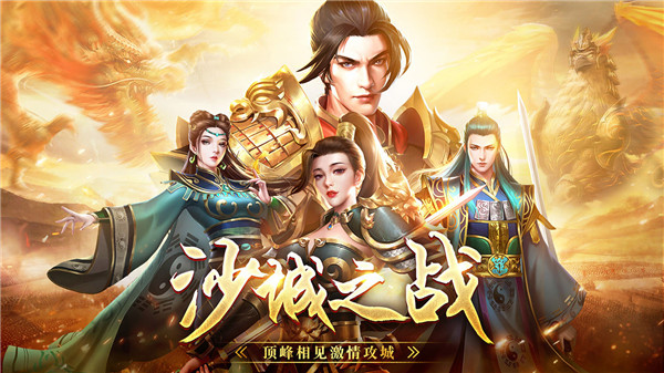 战神蚩尤传