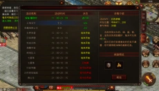 战神蚩尤传 截图