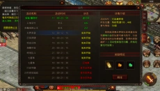 战神蚩尤传 截图
