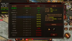 战神蚩尤传 截图