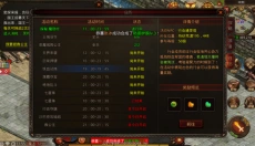 战神蚩尤传 截图