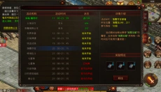 战神蚩尤传 截图