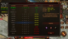 战神蚩尤传 截图