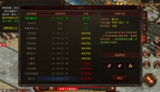 战神蚩尤传 截图