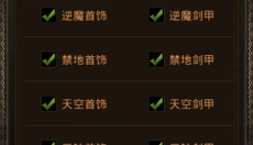 战神蚩尤传 截图