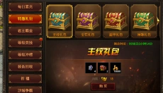 战神蚩尤传 截图