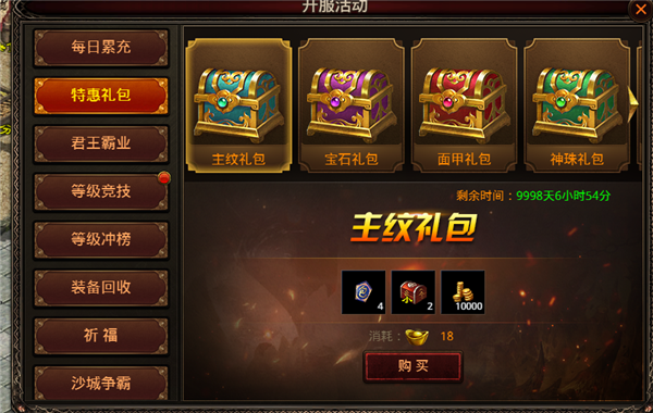 战神蚩尤传