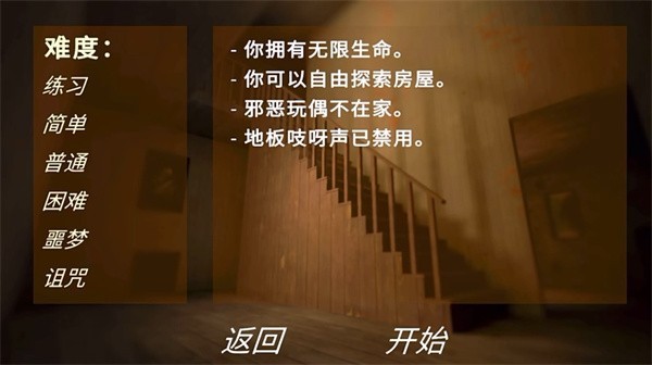 邪恶玩偶2