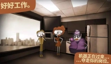 程序员升职记安卓版 截图
