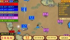 指划江山 截图