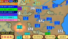 指划江山 截图