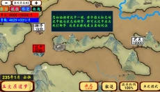 指划江山 截图