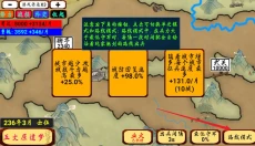 指划江山 截图