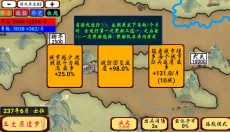 指划江山 截图