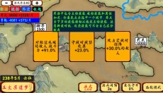 指划江山 截图