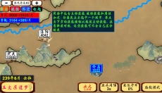 指划江山 截图