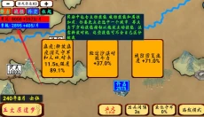 指划江山 截图