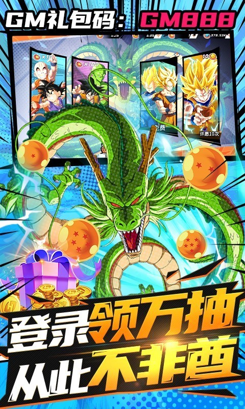 斗龙战士