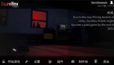 G沙盒联机版 截图