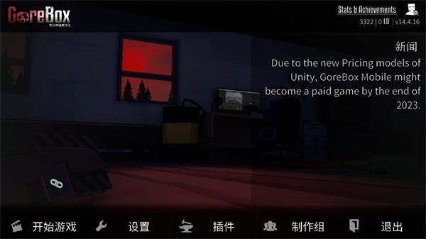 G沙盒联机版