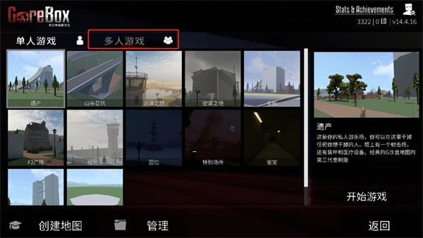 G沙盒联机版