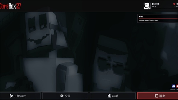 G沙盒联机版
