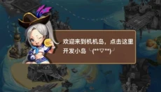 荒岛漂流记 截图