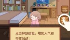 直播带货我特牛 截图