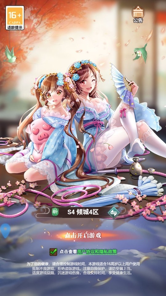 女仆之心