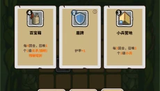 幸运猎人 截图