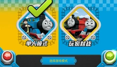赛车向前冲托马斯小火车 截图