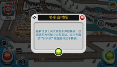 赛车向前冲托马斯小火车 截图