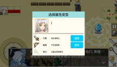 勇士的黎明混沌之战正版 截图