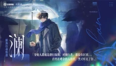 心动的王者 截图